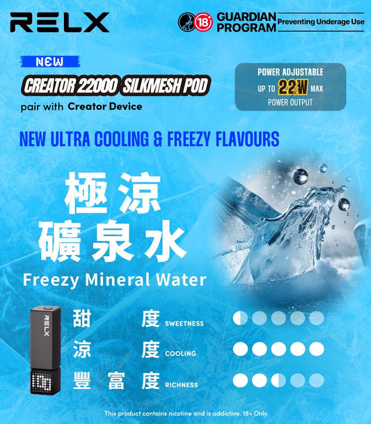 RELX悅刻積木Greator 22000口【提示您:第一次請記得購買主機,否則無法使用】