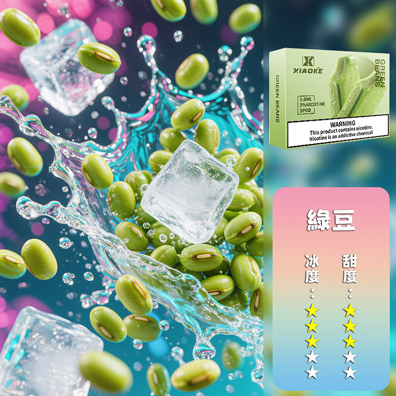 XIAOKE 梟客五代煙彈【買5盒贈送一隻五代主機,顏色隨機】