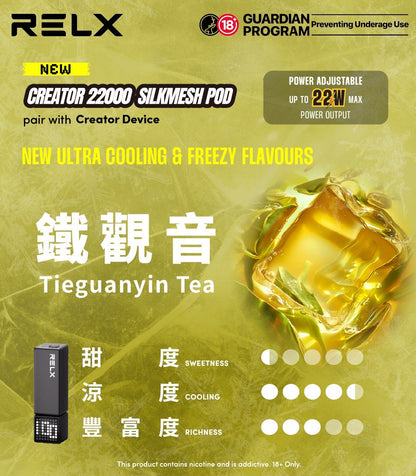 RELX悅刻積木Greator 22000口【買2盒煙彈送1主機】