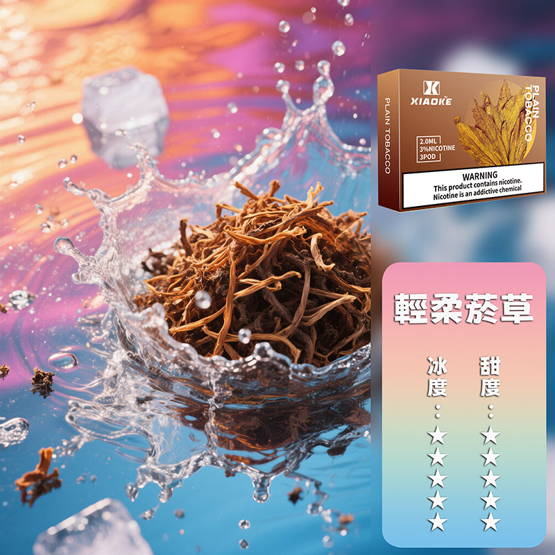 XIAOKE 梟客五代煙彈【買5盒贈送一隻五代主機，顏色隨機】