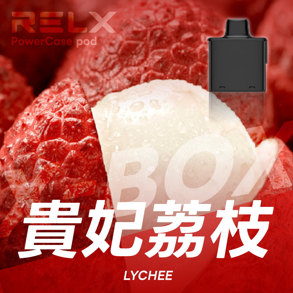 悅刻16000口（RELX X-Box） 需搭配16000口X-Box主機使用【買3盒菸彈送1主機】
