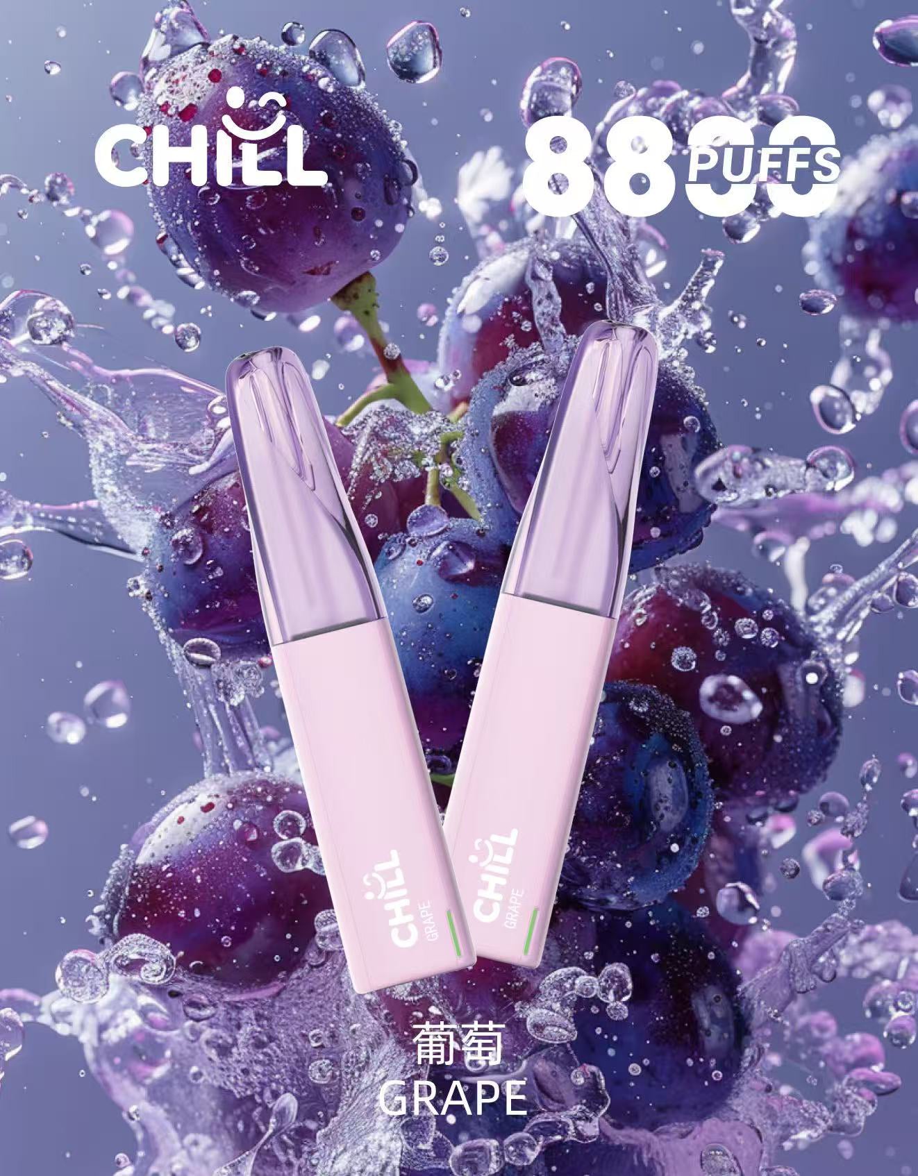 【續航怪獸-全新上市】CHILL 拋棄式 8888口電子煙