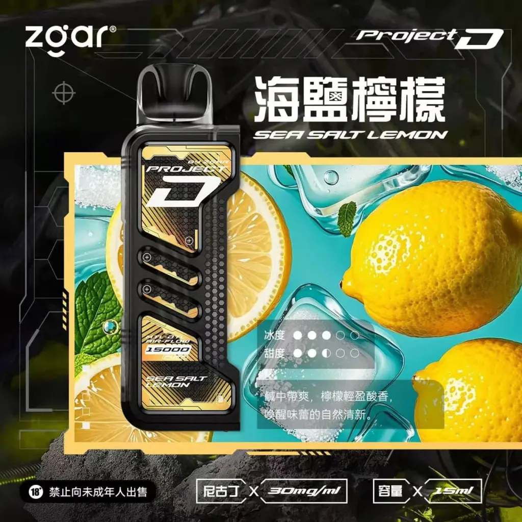 Zgar 冰熊卡帶15000口拋棄式，大電池續航＋可調節功率【提示您：第一次請記得購買主機，否則無法使用】