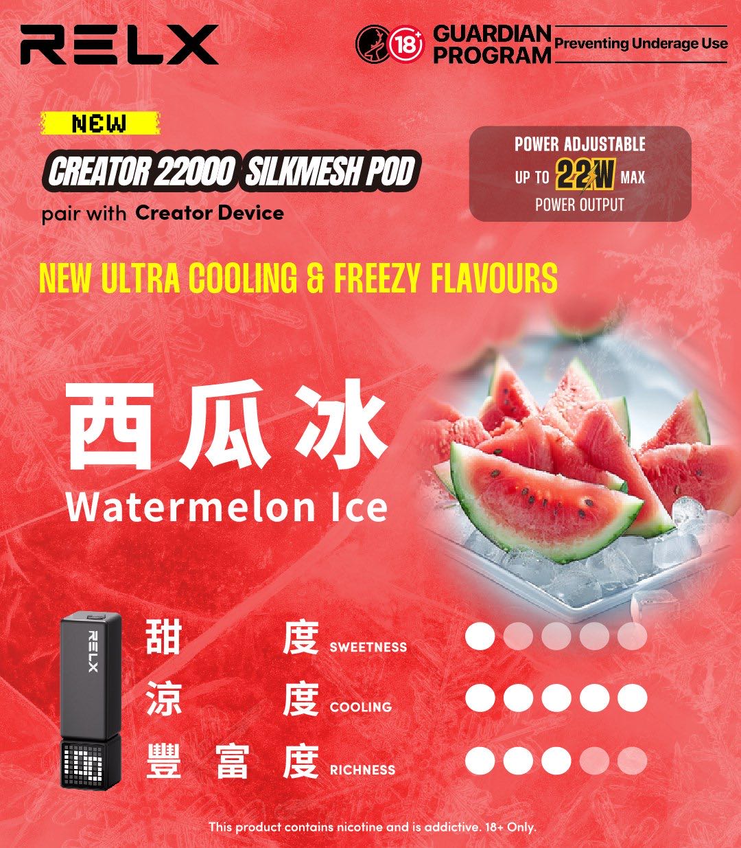 RELX悅刻積木Greator 22000口【買2盒煙彈送1主機】