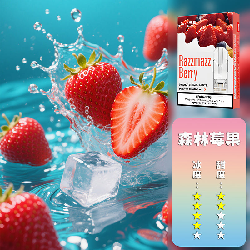 SP2S思博瑞 一代煙彈