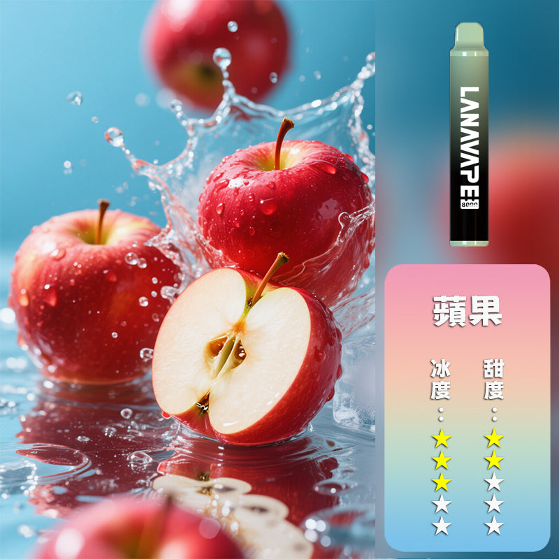 LANA 拉娜 抛棄式 8000口