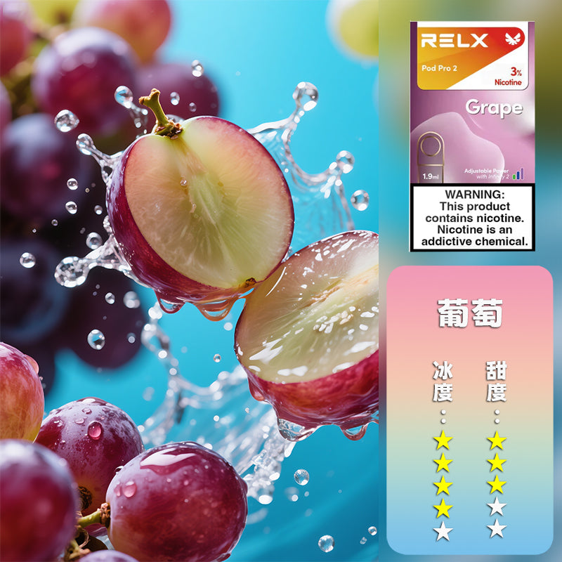 RELX 悅刻 六代煙彈(一盒3顆）【訂購5盒送1隻五代主機，聯係LINE客服挑選主機】h2y2