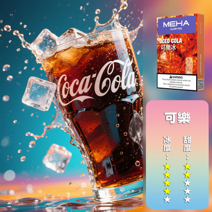 MEHA 魅嗨  一代煙彈