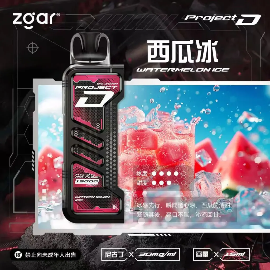 Zgar 冰熊卡帶15000口拋棄式，大電池續航＋可調節功率【提示您：第一次請記得購買主機，否則無法使用】