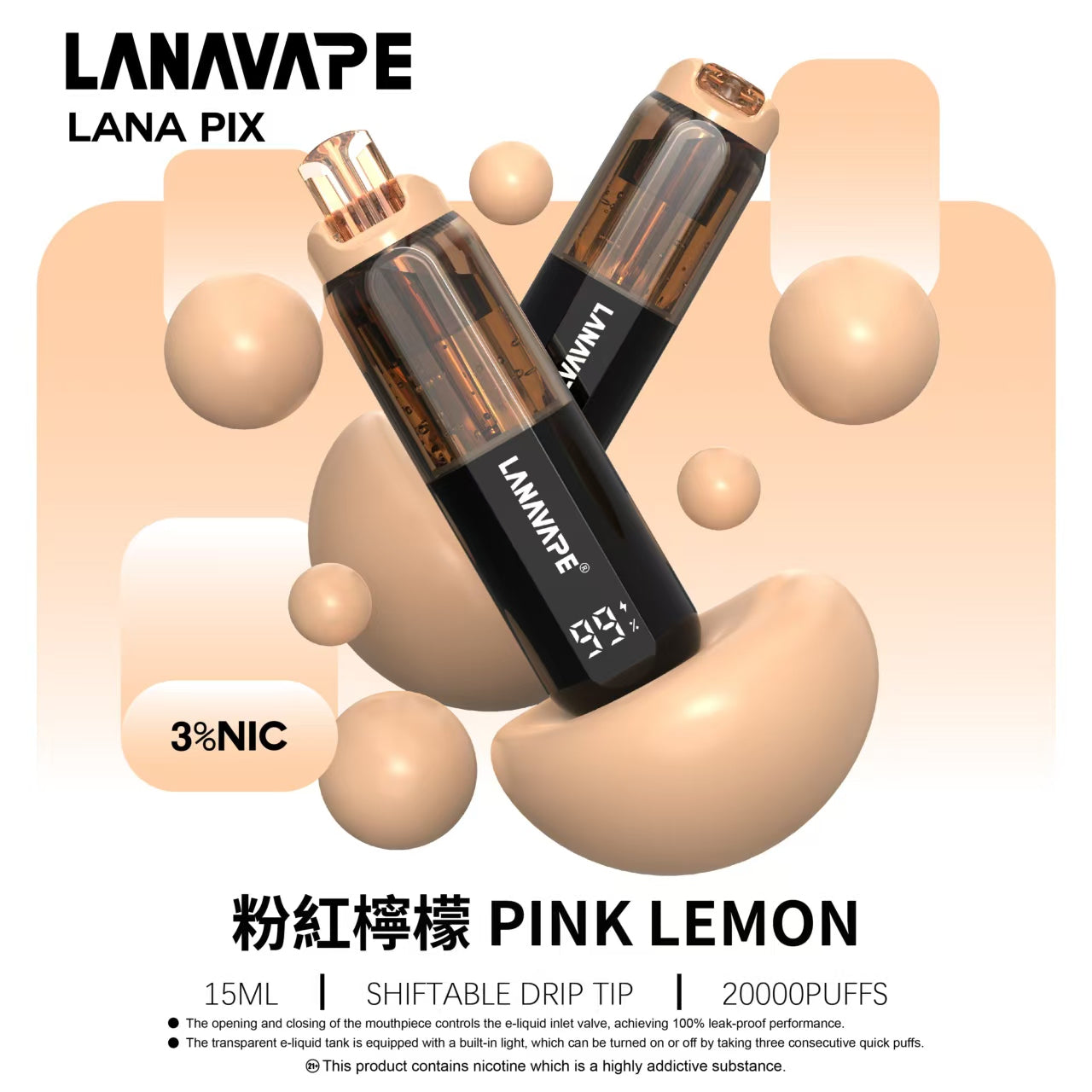 LANA PIX 閃光彈（一次性20000口）