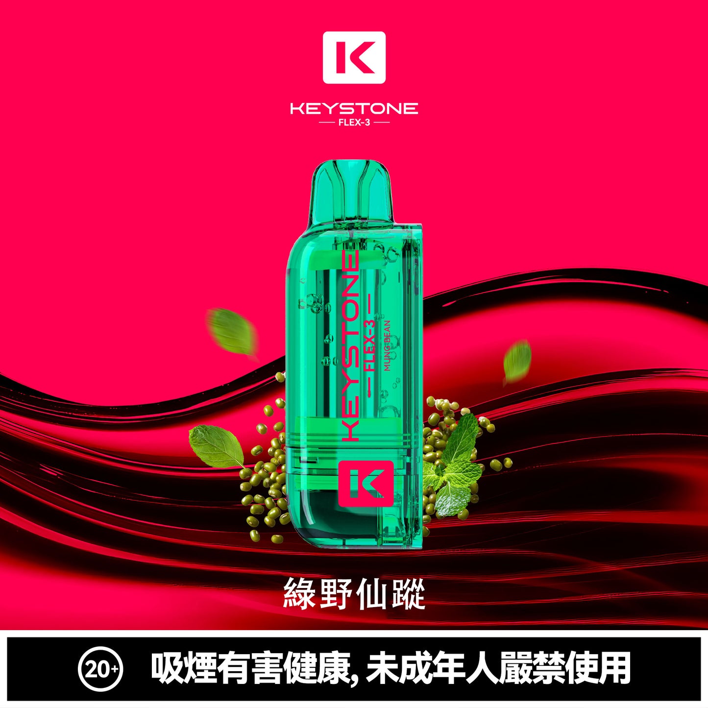 鑰石 25000口 換彈式【可視油倉＋1100毫安超大電池】買煙彈送主機
