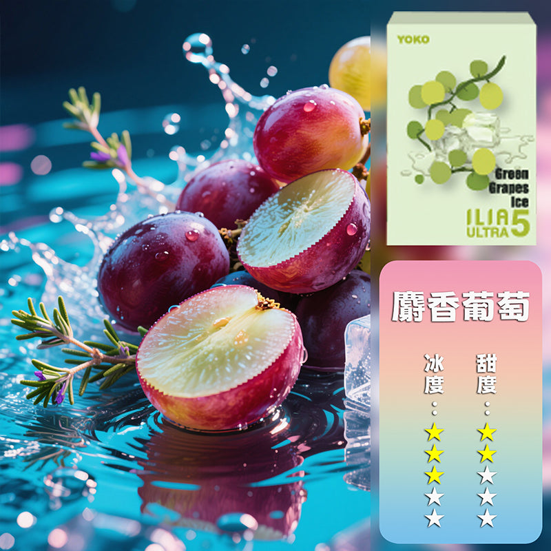 ILIA哩亞五代煙彈【訂購4盒送一隻五代主機（顏色隨機）】