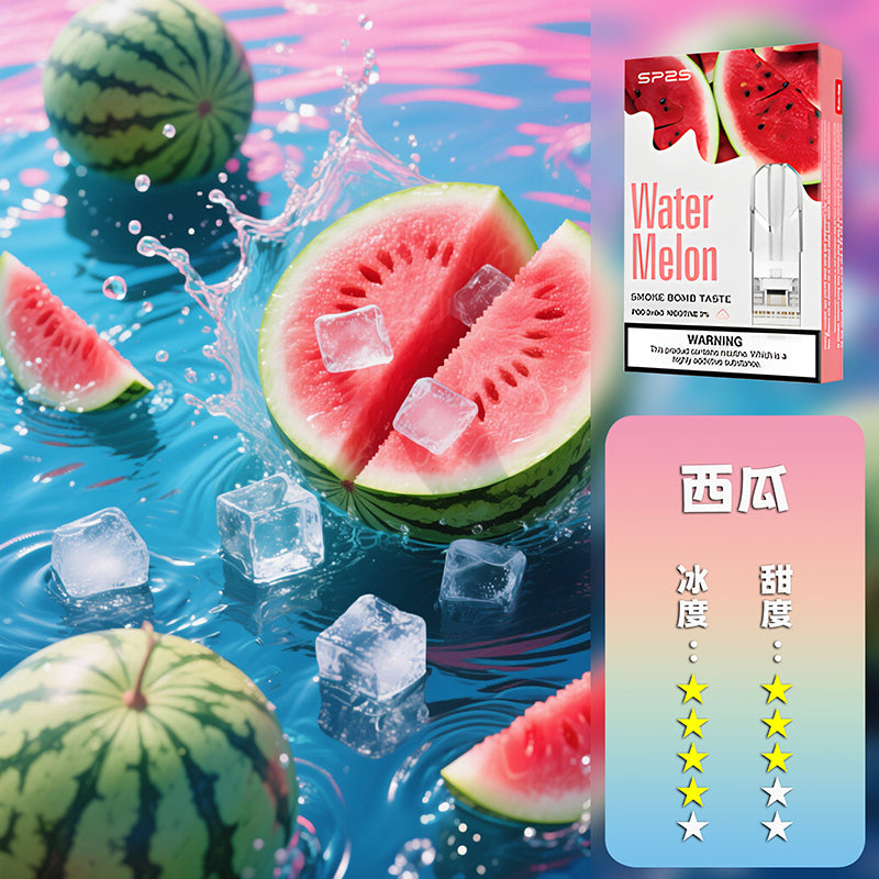 SP2S思博瑞 一代煙彈