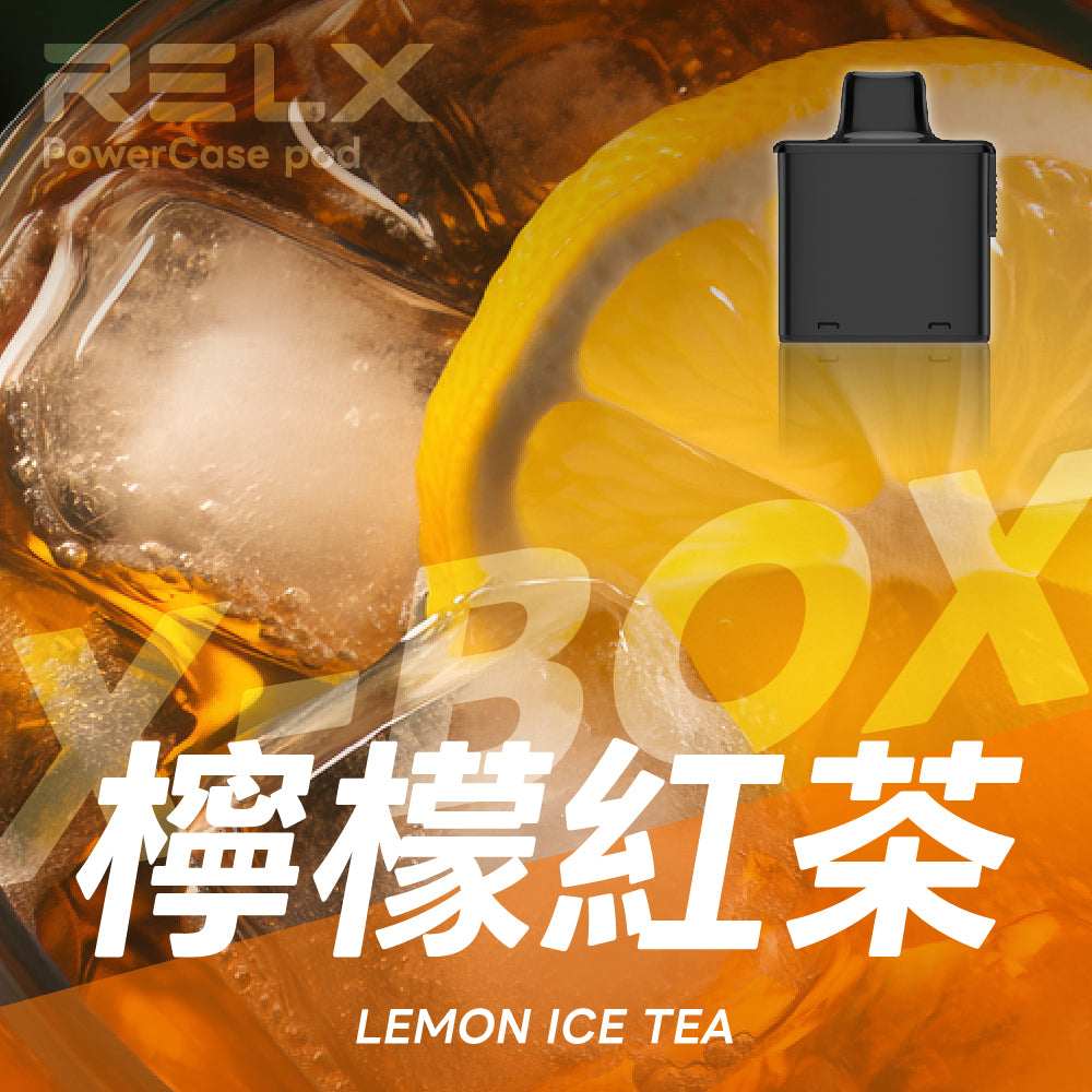 悅刻16000口（RELX X-Box） 需搭配16000口X-Box主機使用【買3盒菸彈送1主機】