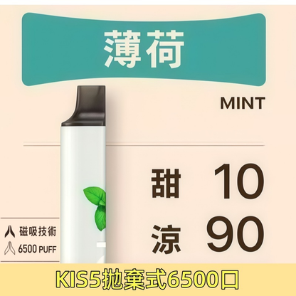KISS抛棄式 6500口