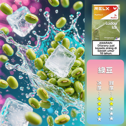 RELX 悅刻 六代煙彈(一盒3顆）【訂購5盒送1隻五代主機，聯係LINE客服挑選主機】h2y2