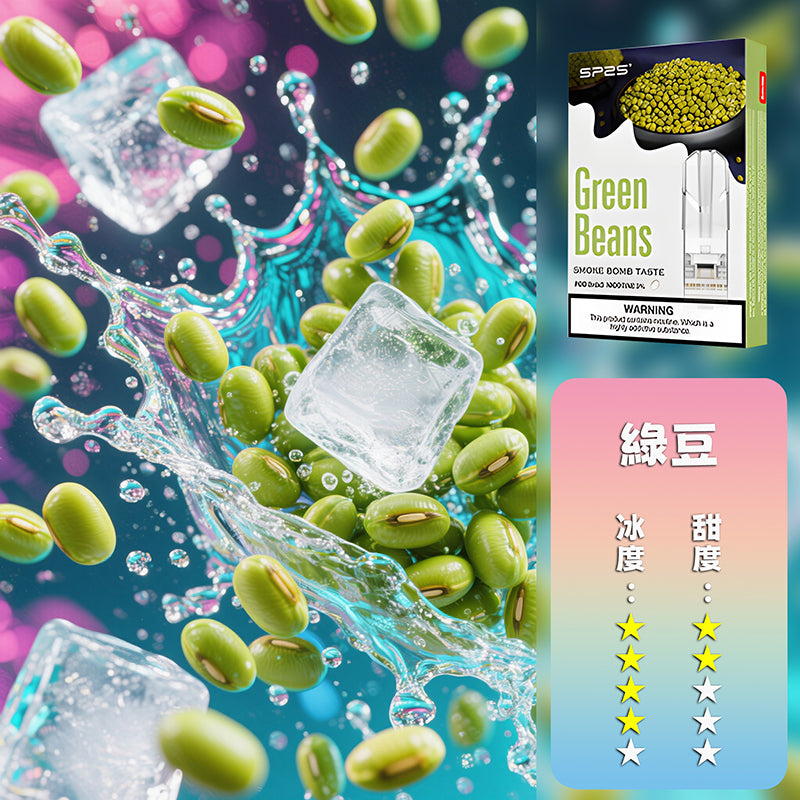 SP2S思博瑞 一代煙彈