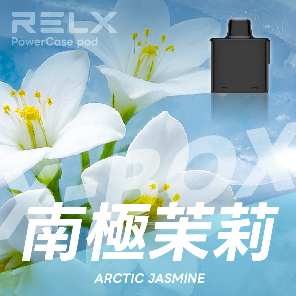 悅刻16000口（RELX X-Box） 需搭配16000口X-Box主機使用【買3盒菸彈送1主機】