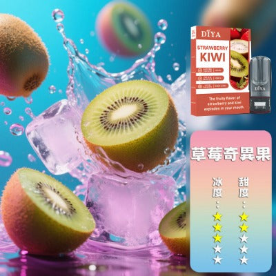 DIYA 叮啞 一代煙彈