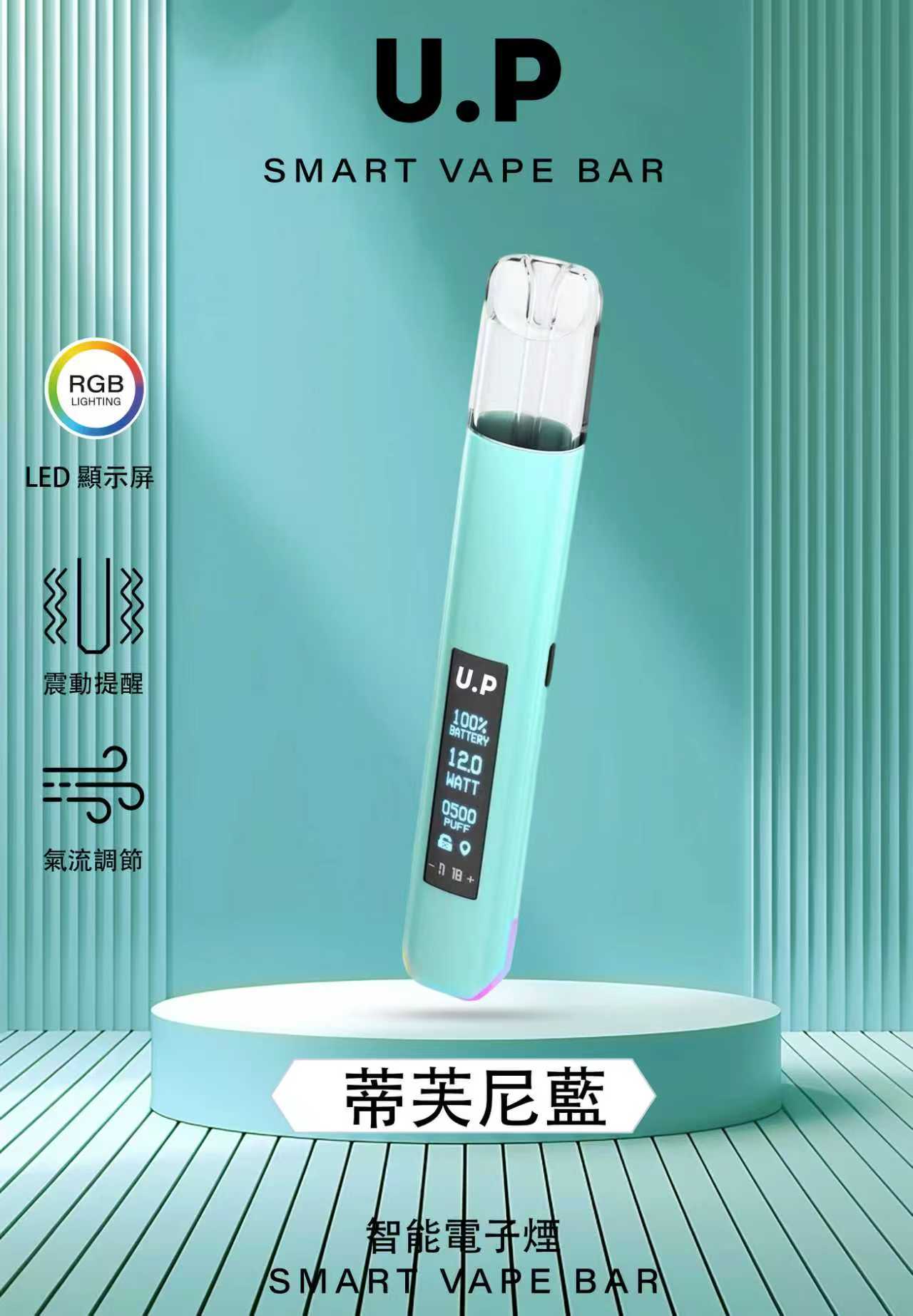 DIYA叮亞-U.P發光主機 通用一代煙彈【LED屏＋智能爆閃燈】