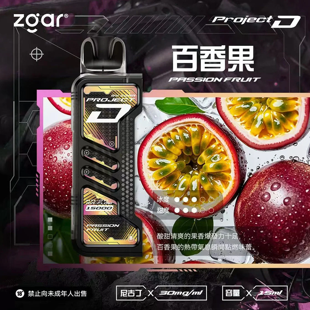 Zgar 冰熊卡帶15000口拋棄式，大電池續航＋可調節功率【提示您：第一次請記得購買主機，否則無法使用】