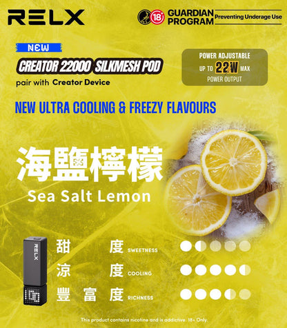 RELX悅刻積木Greator 22000口【買2盒煙彈送1主機】