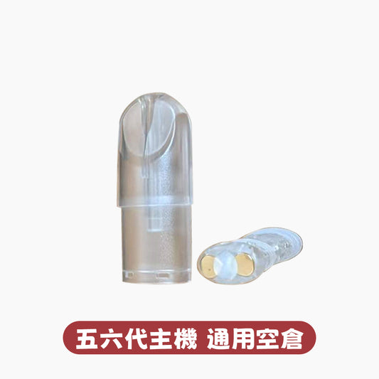 空彈 空倉 空殼（通用五六代主機）h1y2