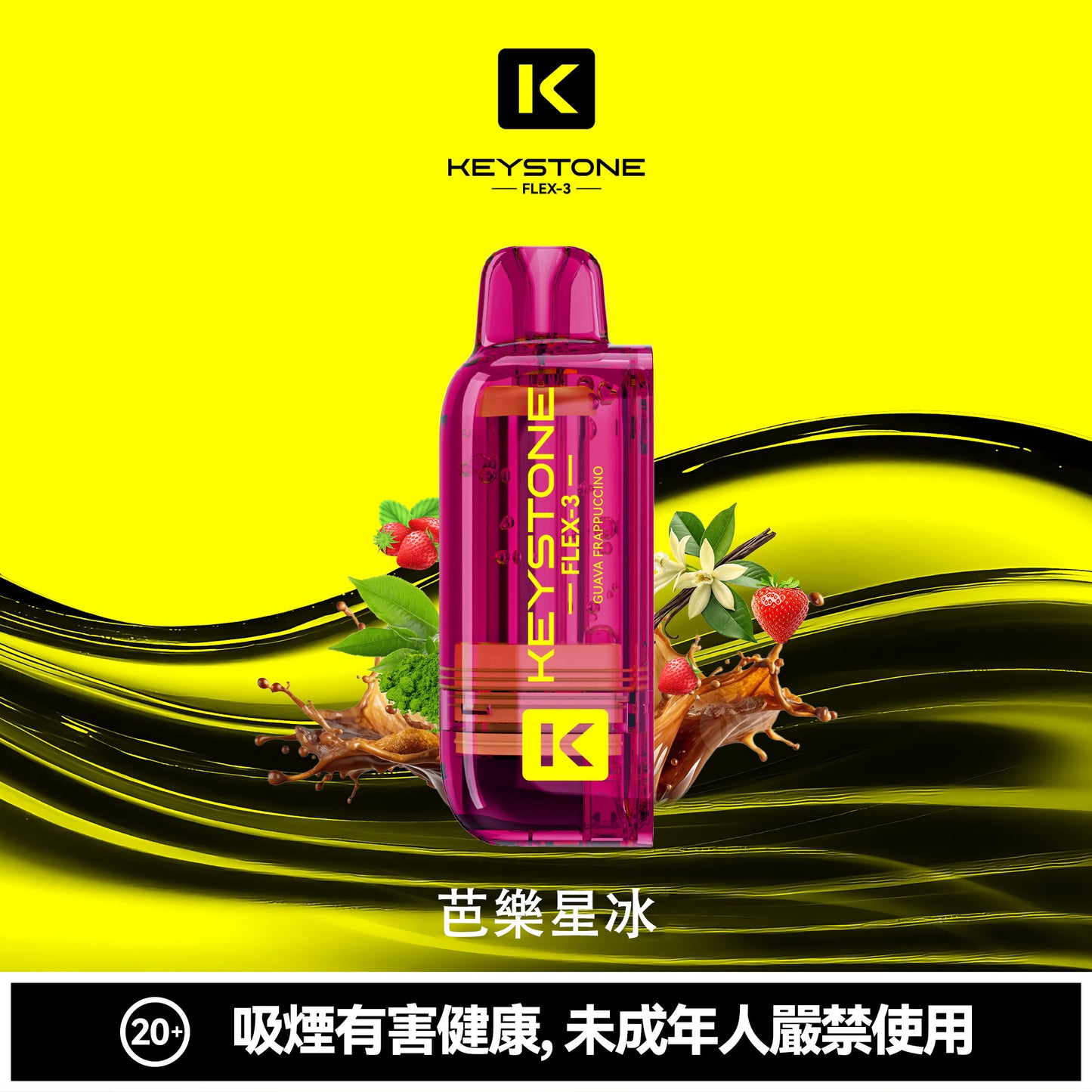 鑰石 25000口 換彈式【可視油倉＋1100毫安超大電池】買煙彈送主機