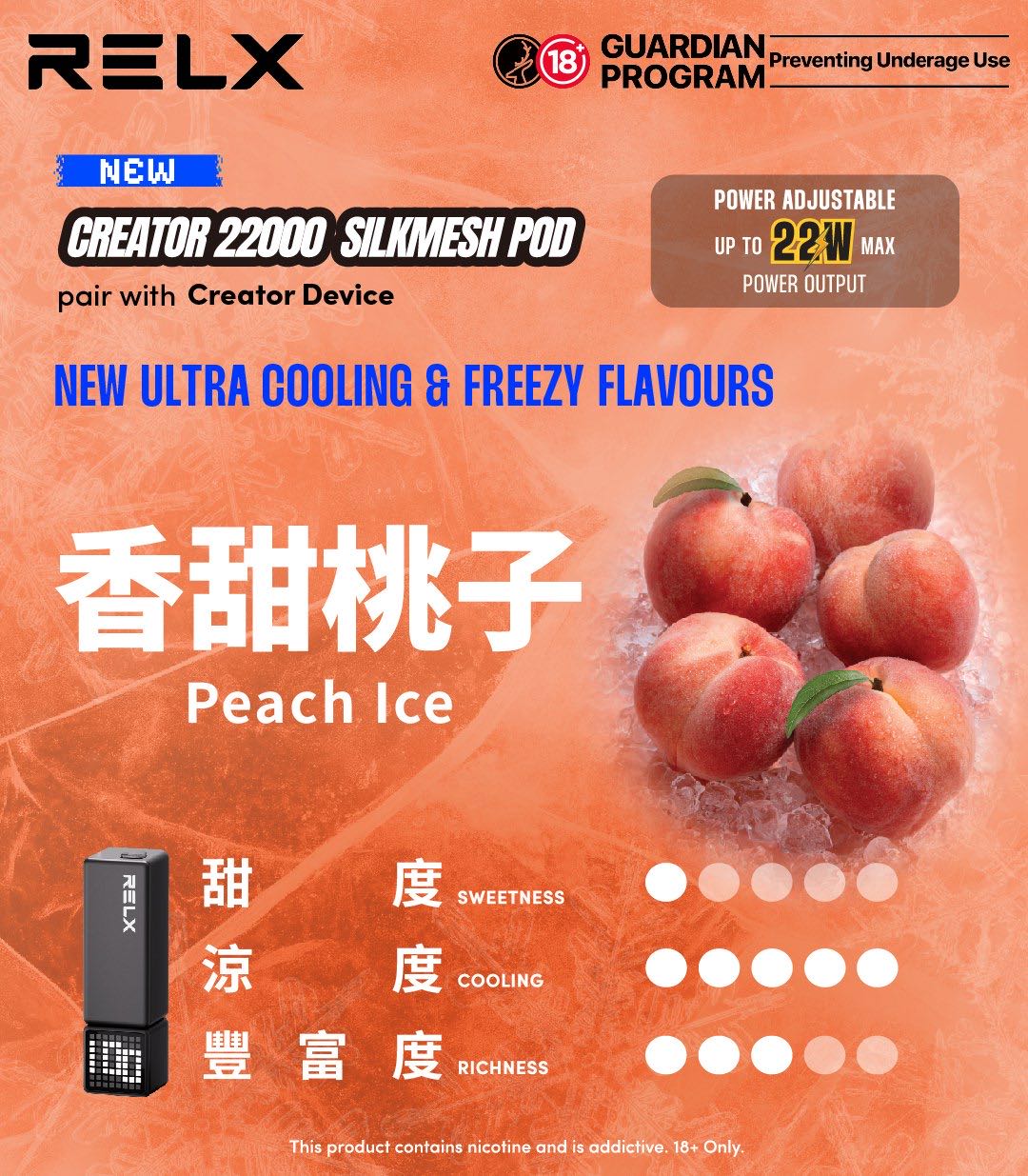 RELX悅刻積木Greator 22000口【買2盒煙彈送1主機】