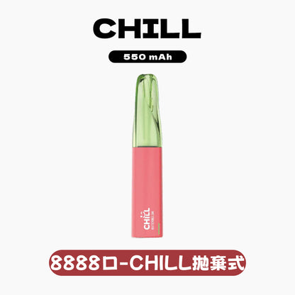 【續航怪獸-全新上市】CHILL 拋棄式 8888口電子煙