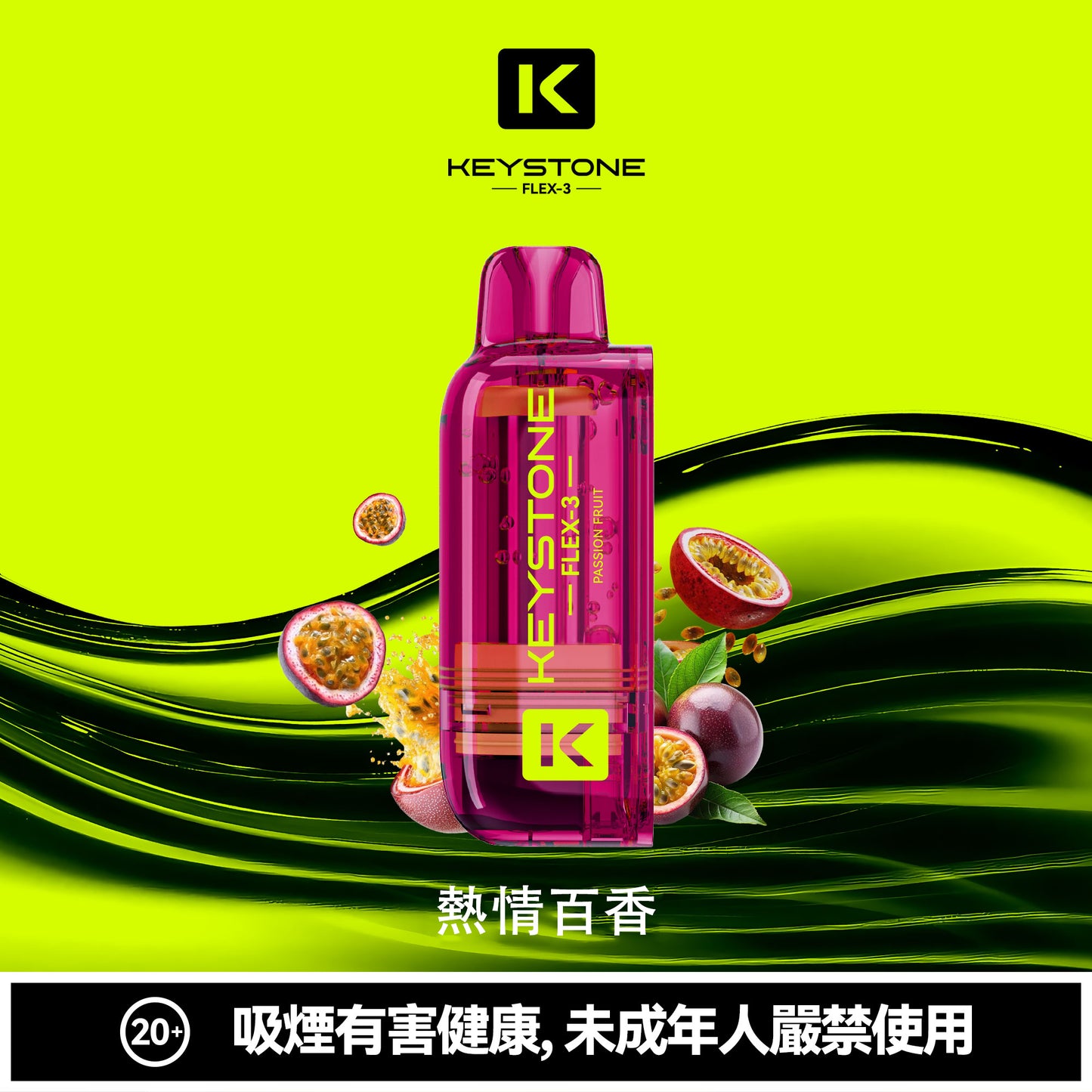 鑰石 25000口 換彈式【可視油倉＋1100毫安超大電池】買煙彈送主機