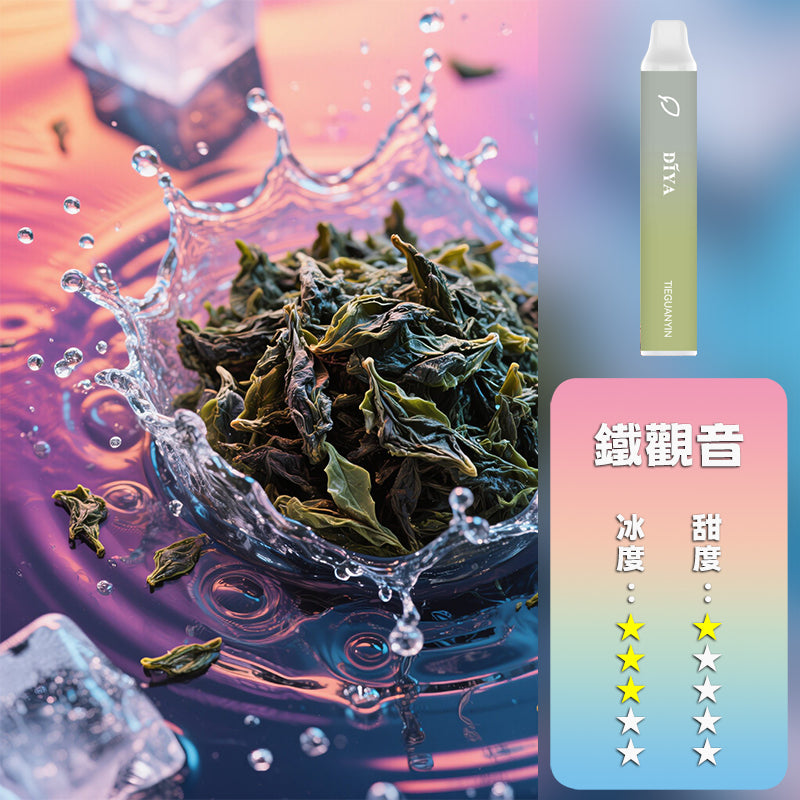 DIYA  叮啞 抛棄式 7500口