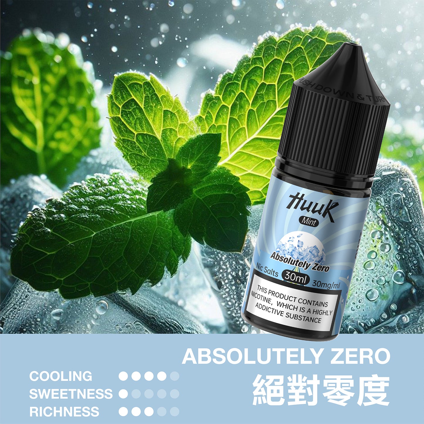 魅嗨 HUUK 虎克 瓶裝油 买10盒煙油  送1套HUUK套装（1杆+1颗0.6阻值彈）赠送顔色隨機