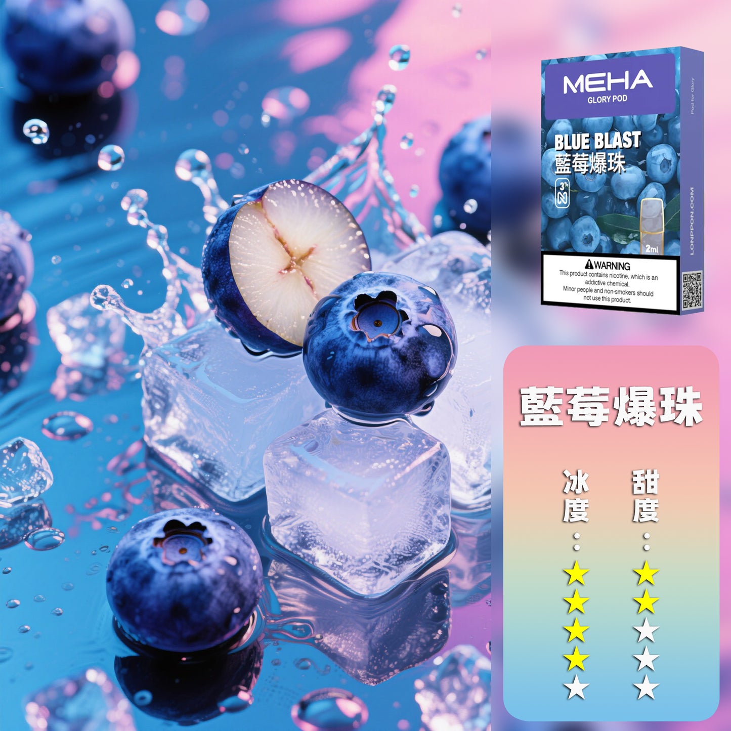 MEHA 魅嗨  一代煙彈