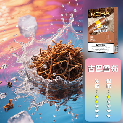 MEHA 魅嗨 五代煙彈【訂購五盒煙彈送一隻五代方形主機（隨機顏色）】