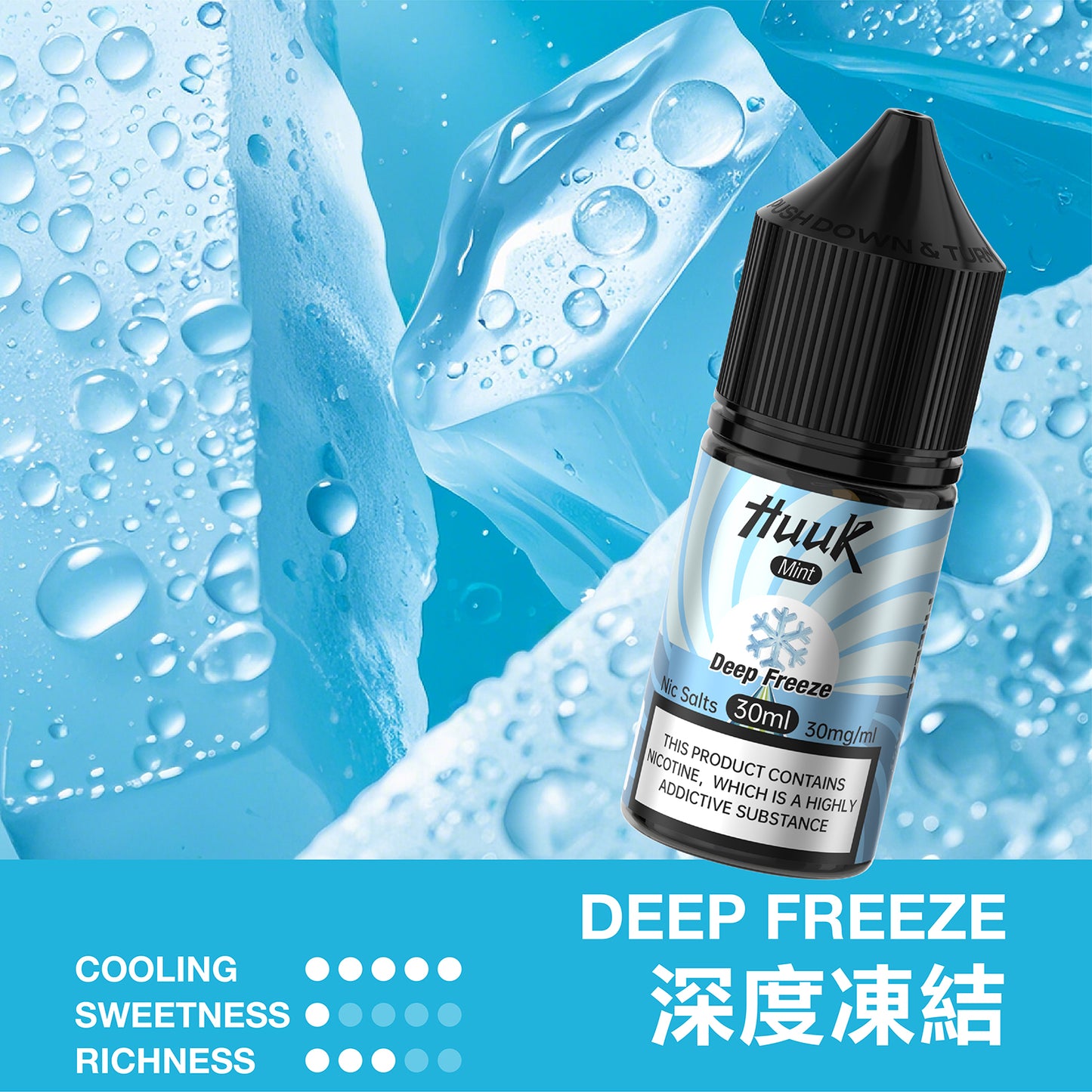 魅嗨 HUUK 虎克 瓶裝油 买10盒煙油  送1套HUUK套装（1杆+1颗0.6阻值彈）赠送顔色隨機
