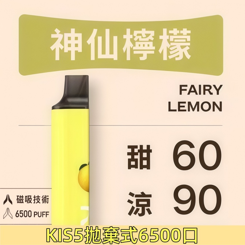 KISS抛棄式 6500口