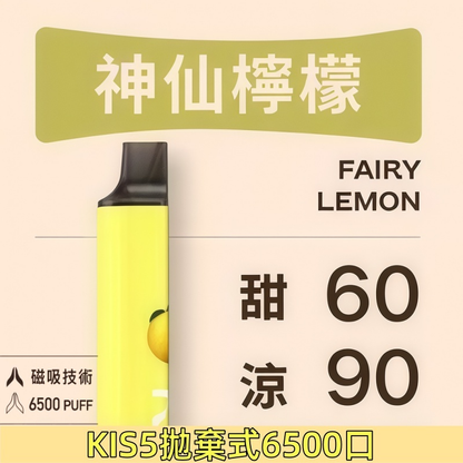 KISS抛棄式 6500口