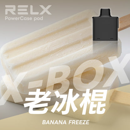 悅刻16000口（RELX X-Box） 需搭配16000口X-Box主機使用【買3盒菸彈送1主機】