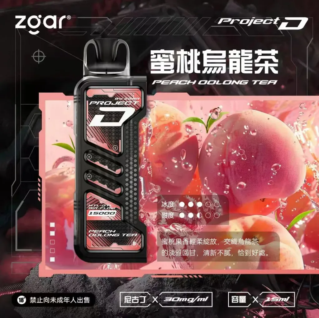 Zgar 冰熊卡帶15000口拋棄式，大電池續航＋可調節功率【提示您：第一次請記得購買主機，否則無法使用】