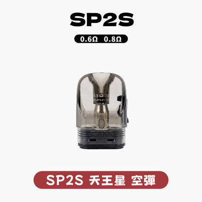 SP2S-天王星主機套裝【福利款：挑戰全網最低價】