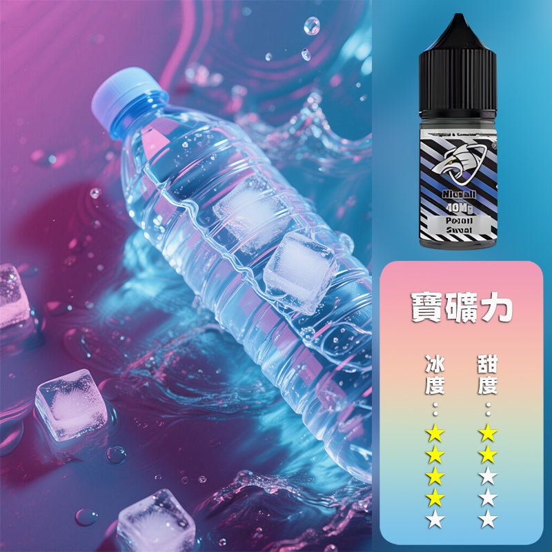 SALTSHAQ 鯊克煙油