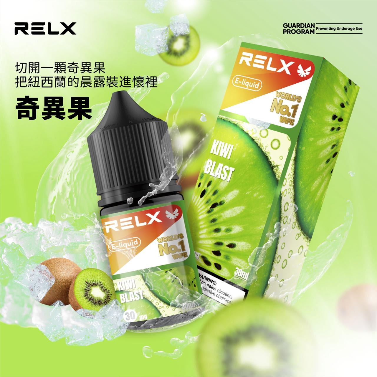 RELX 悅刻 煙油 30mg