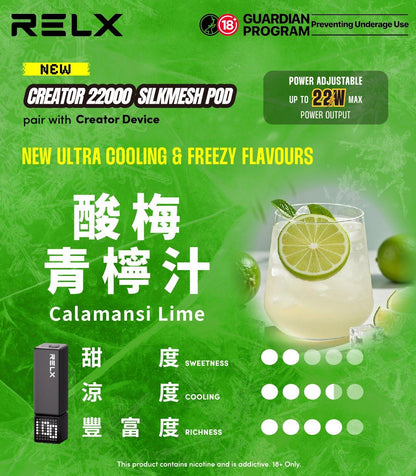 RELX悅刻積木Greator 22000口【買2盒煙彈送1主機】