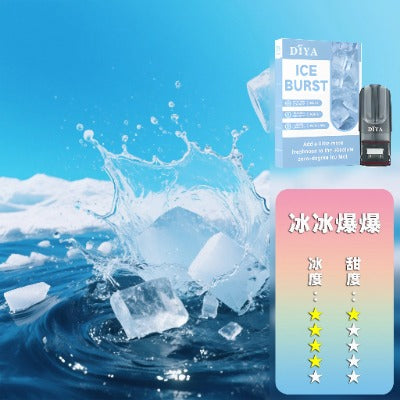 DIYA 叮啞 一代煙彈